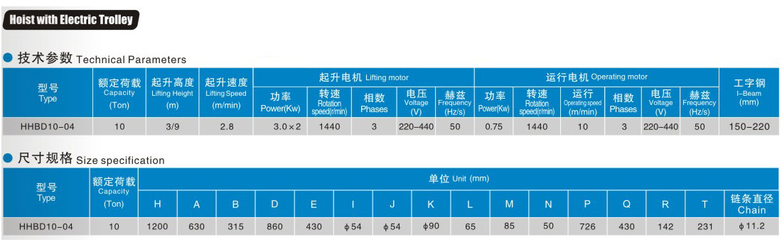 运动式环链电动葫芦